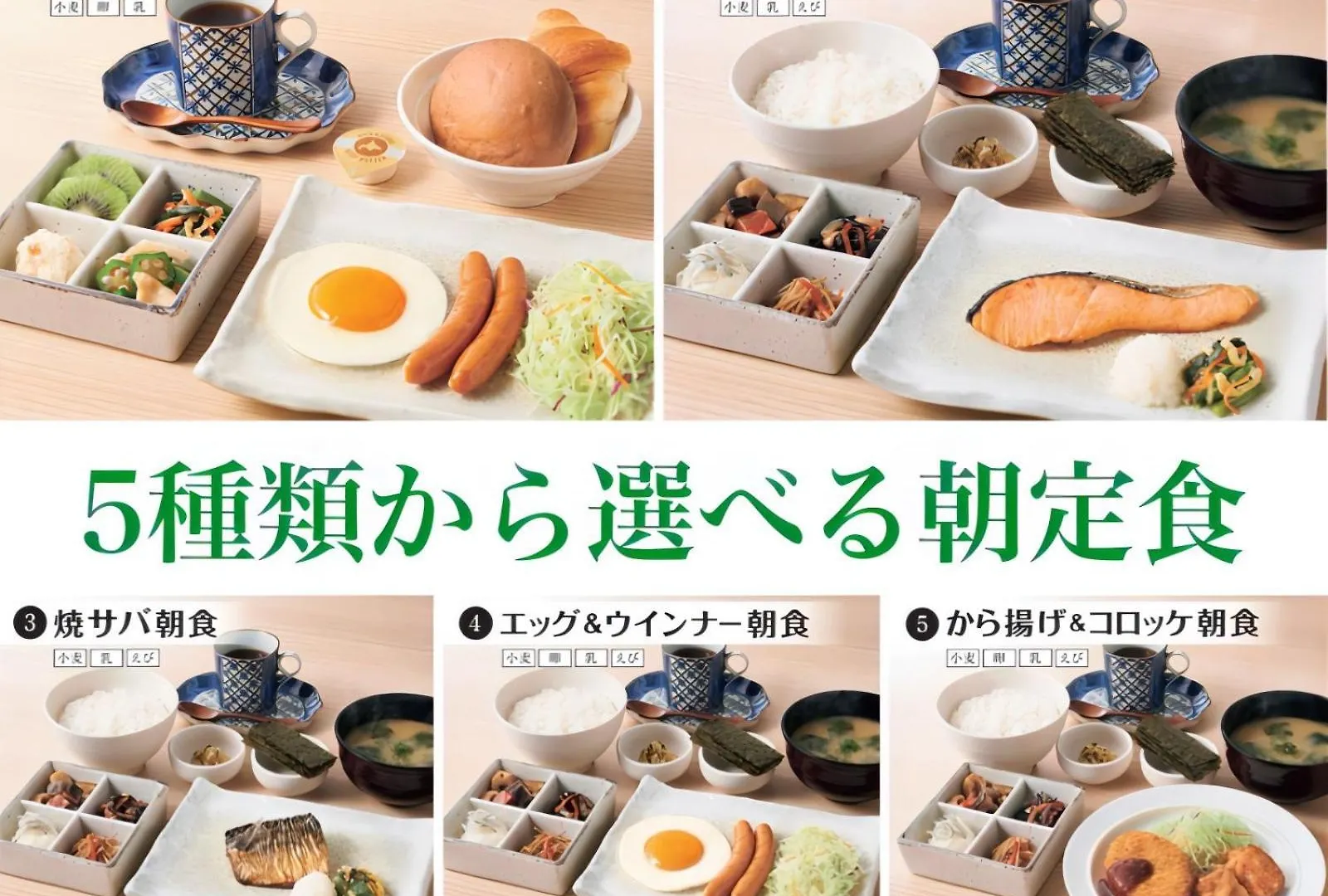 *** Hotel Jr Inn Sapporo-Eki Minami-Guchi Japan